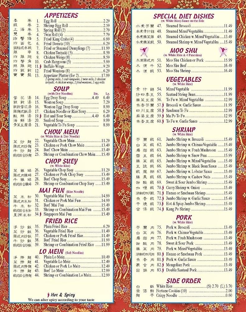 Great Wall Menu image 1