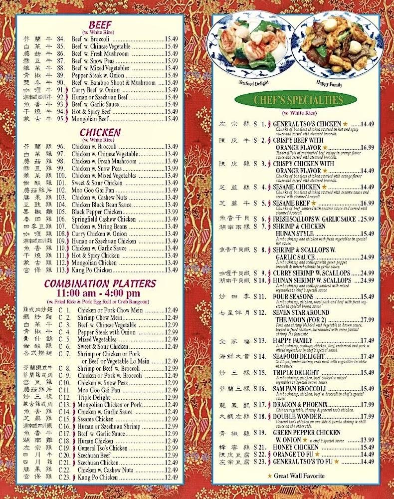 Great Wall Menu image 2